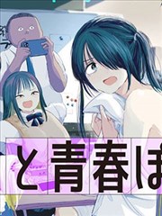 韩国漫画免费读漫画网 恋爱喜剧